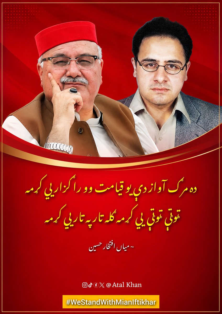 faied_khitab's tweet photo. #WeStandWithMianIftikhar https://t.co/O2i0a8t3h3
