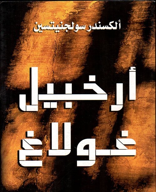 AdabRuss's tweet photo. ما رأيك في هذه الرواية ؟ https://t.co/G3V7GG8S1C