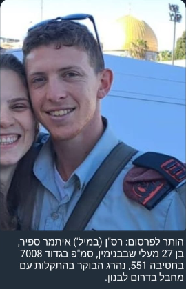 Doron Shabti tweet media