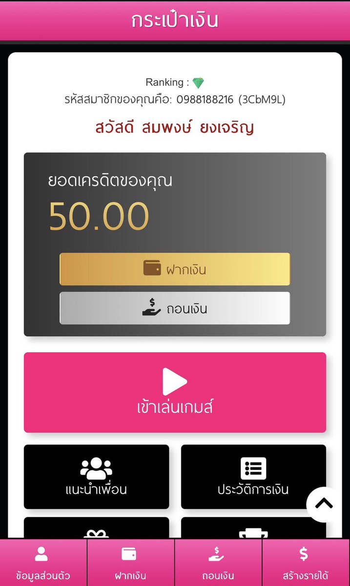 ETERNITE `แกล้งจน. tweet media