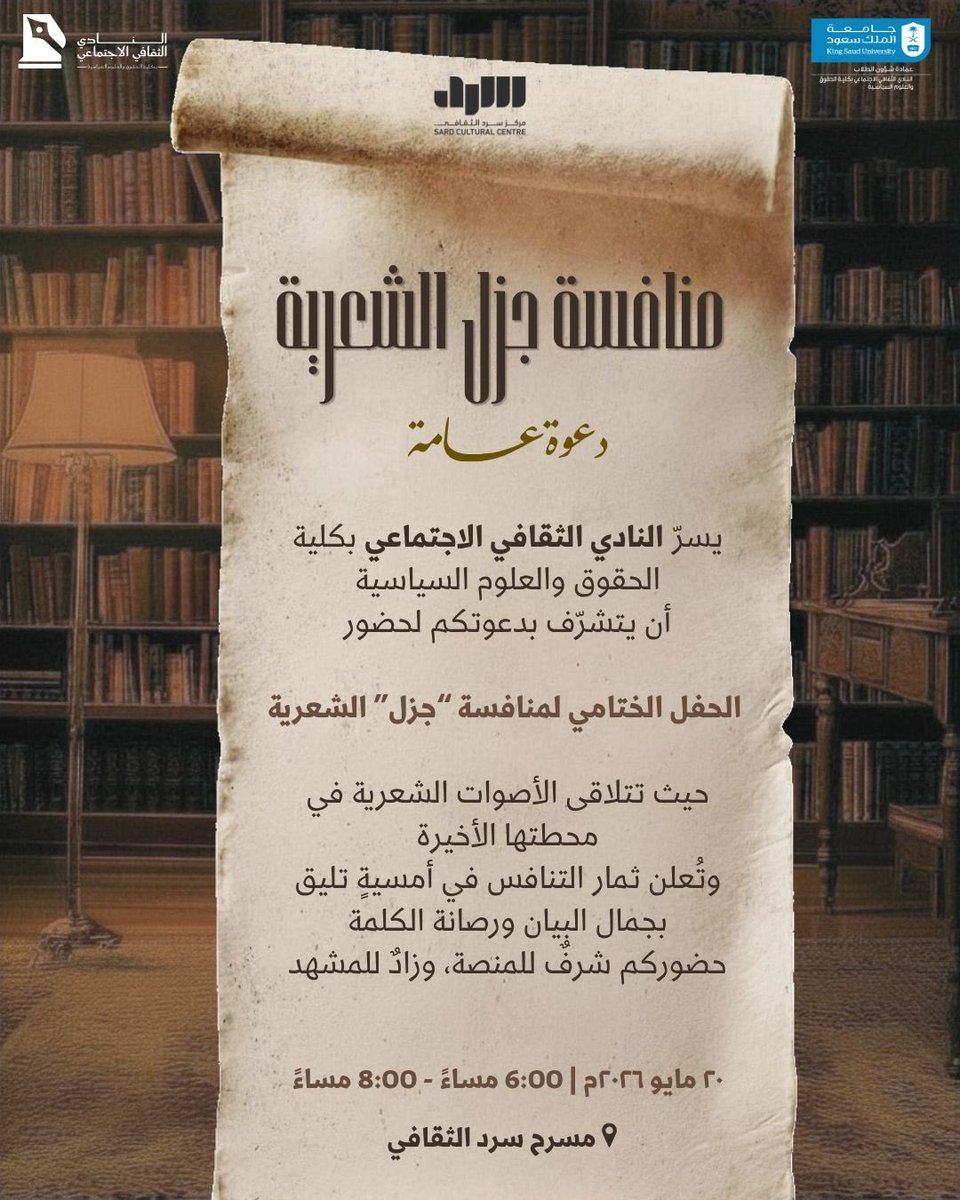 النادي الثقافي الاجتماعي tweet media