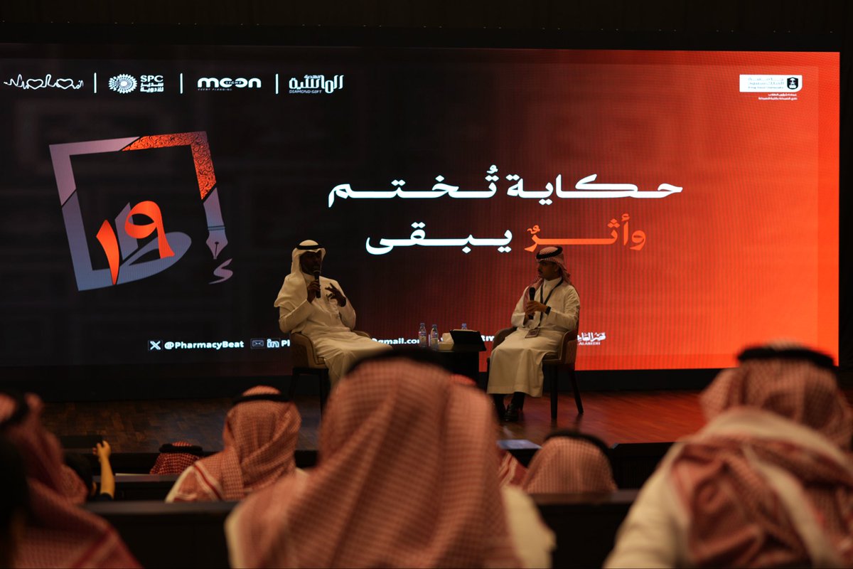 h_oa0's tweet photo. لم يكن ما يُرى هو كل شيء، بل جهدٌ ومشاعر صنعت هذا الأثر..
الحمد لله على التمام وتدشين العدد الثالث عشر من مجلة نبض الصيدلة 🩶
انتهت رحلة الشغف والتحديات بنتيجة مشرّفة تليق بكل دقيقة جهد، لنترك اليوم بصمة صادقة وإرثاً يمتد لمن بعدنا. 🩶🩶
#بالحرف_نرتقي_وبالعلم_نضيء https://t.co/Vv16uv7fU7