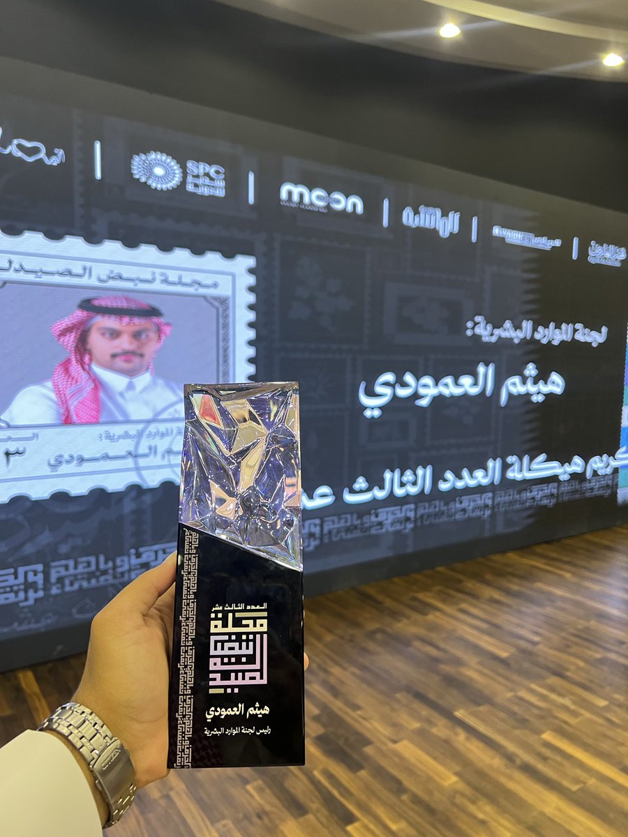 h_oa0's tweet photo. لم يكن ما يُرى هو كل شيء، بل جهدٌ ومشاعر صنعت هذا الأثر..
الحمد لله على التمام وتدشين العدد الثالث عشر من مجلة نبض الصيدلة 🩶
انتهت رحلة الشغف والتحديات بنتيجة مشرّفة تليق بكل دقيقة جهد، لنترك اليوم بصمة صادقة وإرثاً يمتد لمن بعدنا. 🩶🩶
#بالحرف_نرتقي_وبالعلم_نضيء https://t.co/Vv16uv7fU7