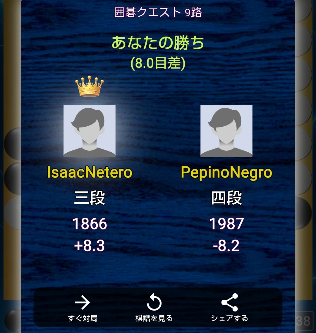 こちらは四段に快勝した対局です この試合で用いた戦術は一種の
