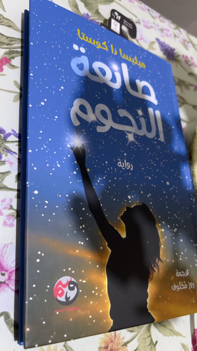روح بين الصفحات tweet media
