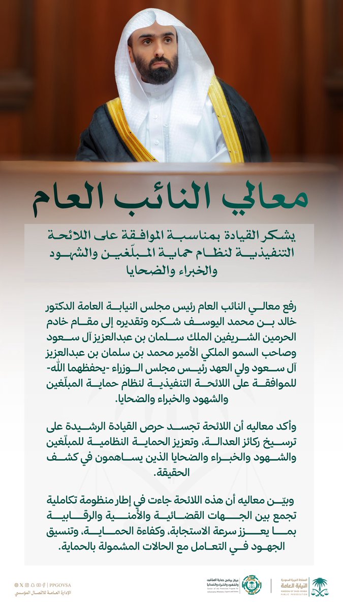 النيابة العامة tweet media