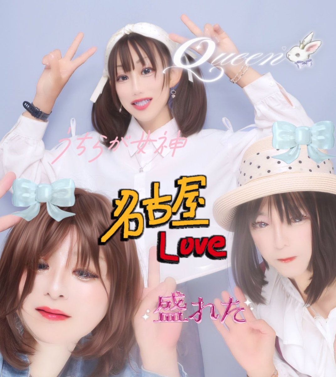 めぐみ (@megumi17643759) / Posts / X