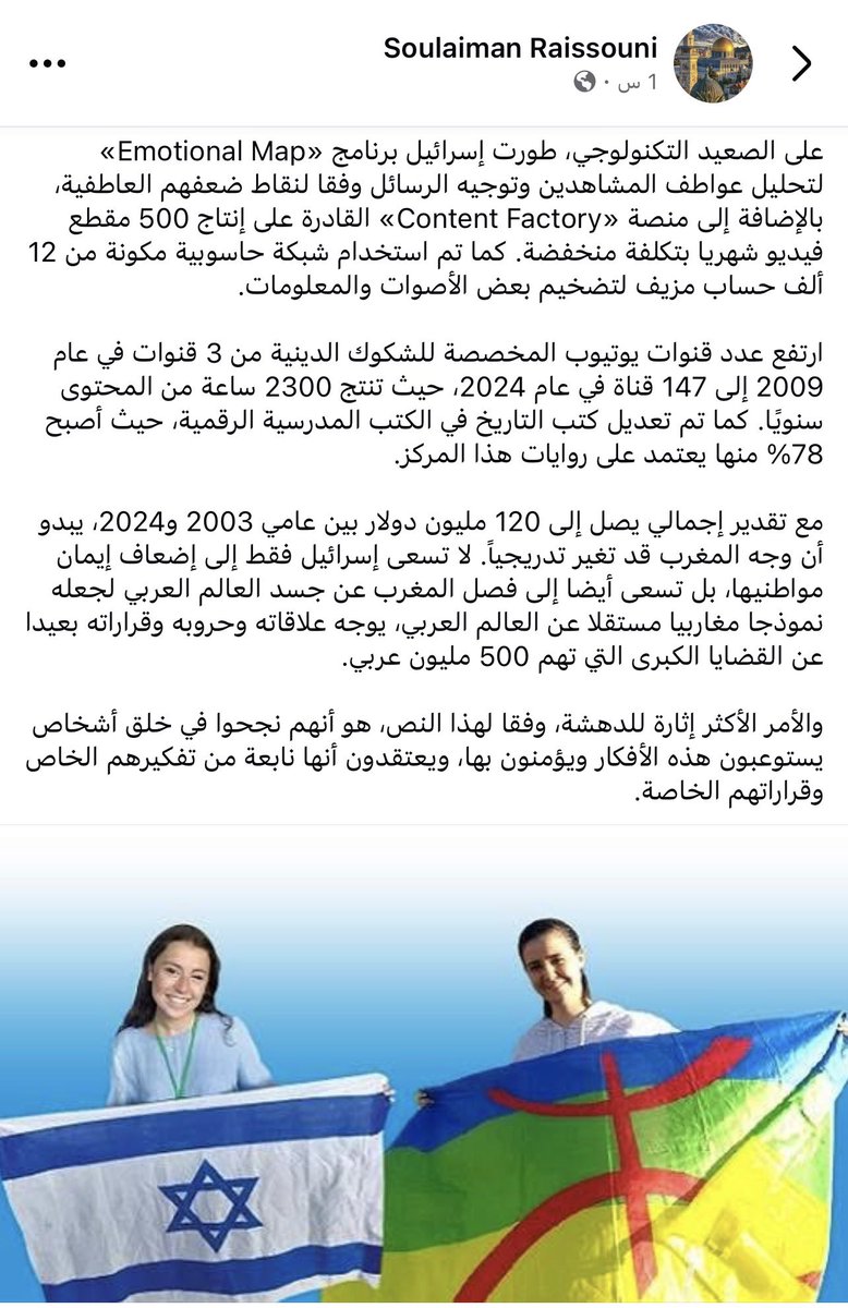 yassine00's tweet photo. موضوع مهم تطرق سليمان الريسوني لي هو الأمازيغية وكيفاش ظهرت فجأة وكيفاش رجع كل شي يتكلم عليها و وظهور هاذ الصفحات الكثيرة ، راه كلشي جاي من عند الحلوف حشاكم ، https://t.co/xUZgsrhbOe