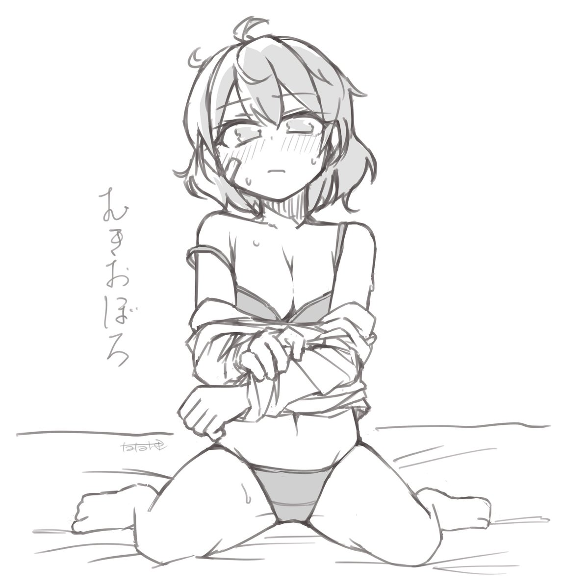 剥き剥き… 