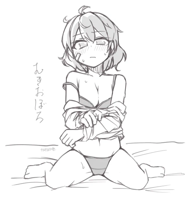 剥き剥き… 