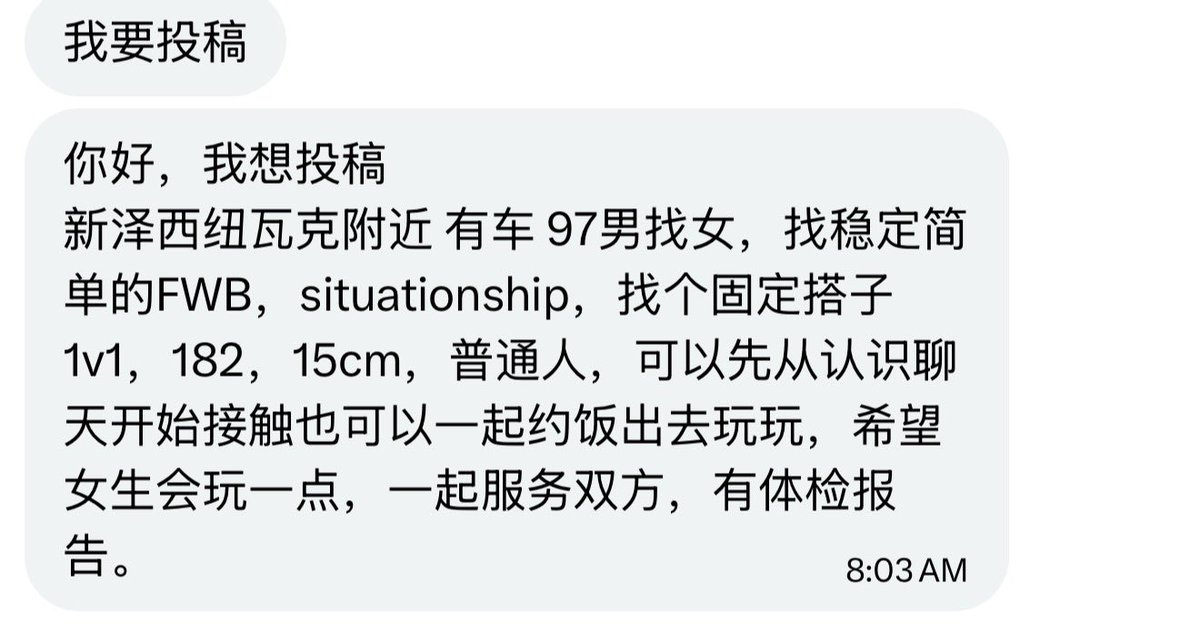 北美交友 （复活版） tweet media
