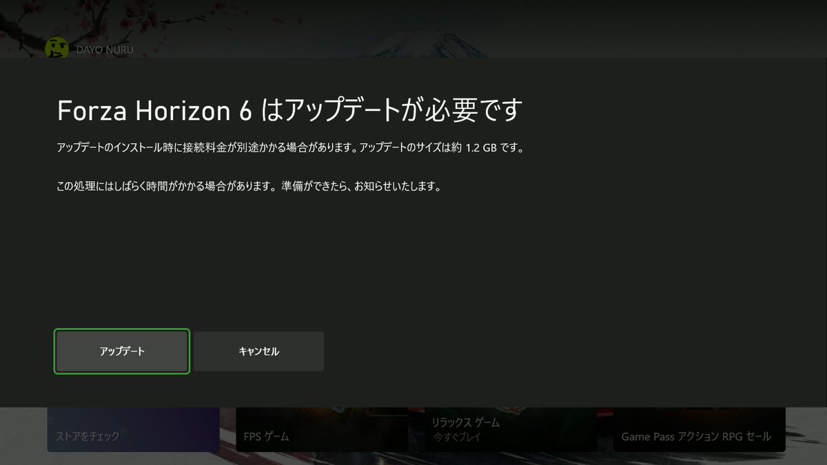 XBOX版に初アップデート来たっぽい？ #ForzaHorizon6