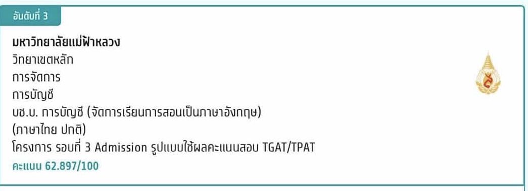 Xqtx6's tweet photo. หาเพื่อนเมคเฟรนค้าบ #dek69 #mfu #มฟล #บัญชี https://t.co/bF0cFw7G1w