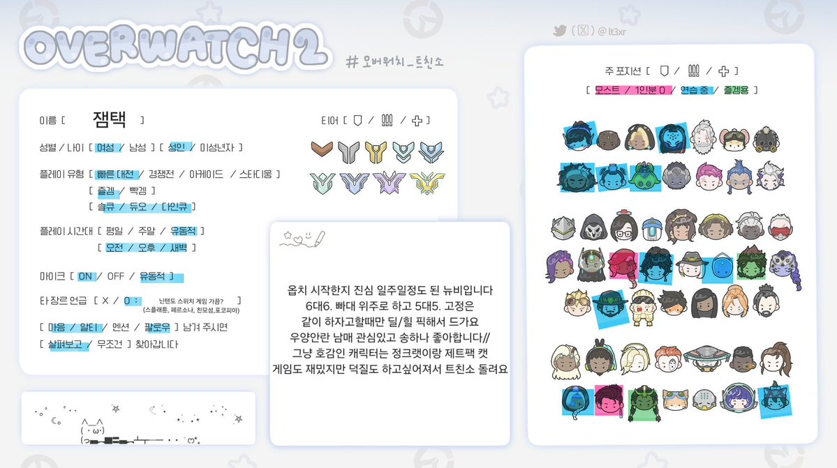 잼택 tweet media