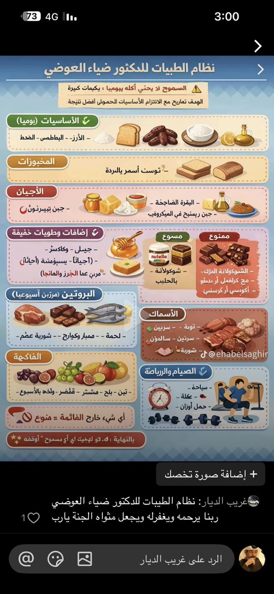د.أحمد الهلالي tweet media