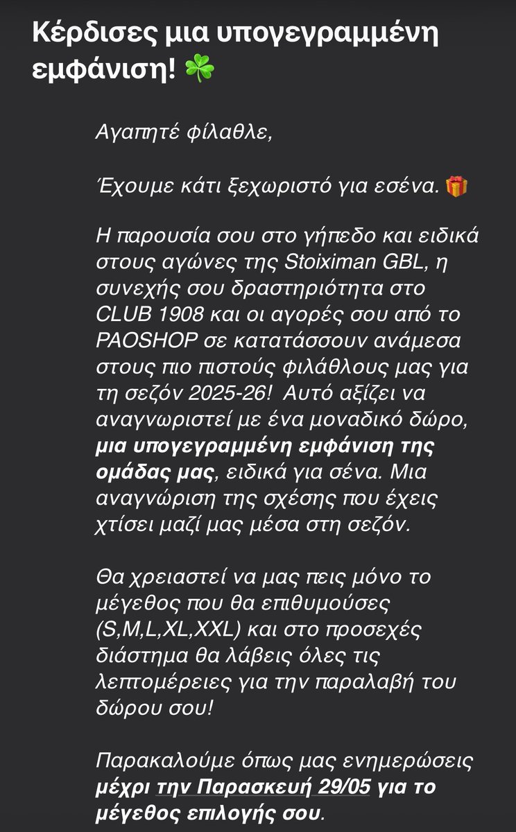 dimikost78's tweet photo. Κάτι είναι κι αυτό σαν επιβράβευση από #paobc . https://t.co/2h7hNfDi2X
