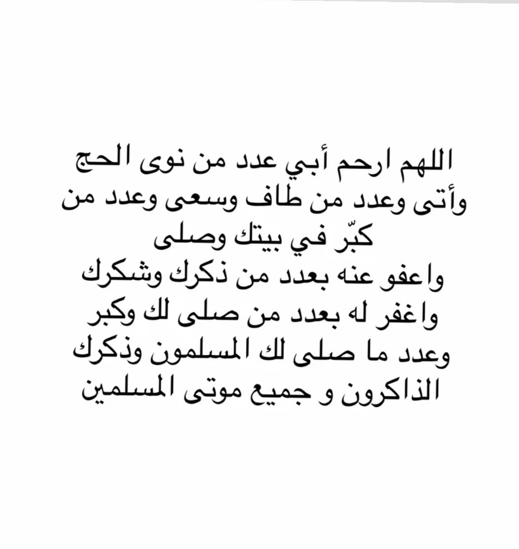 Toovy6732's tweet photo. اللهم  امين  لكل  دعواتنا  في هذي الايام المباركة . https://t.co/IHyp7MxVYs