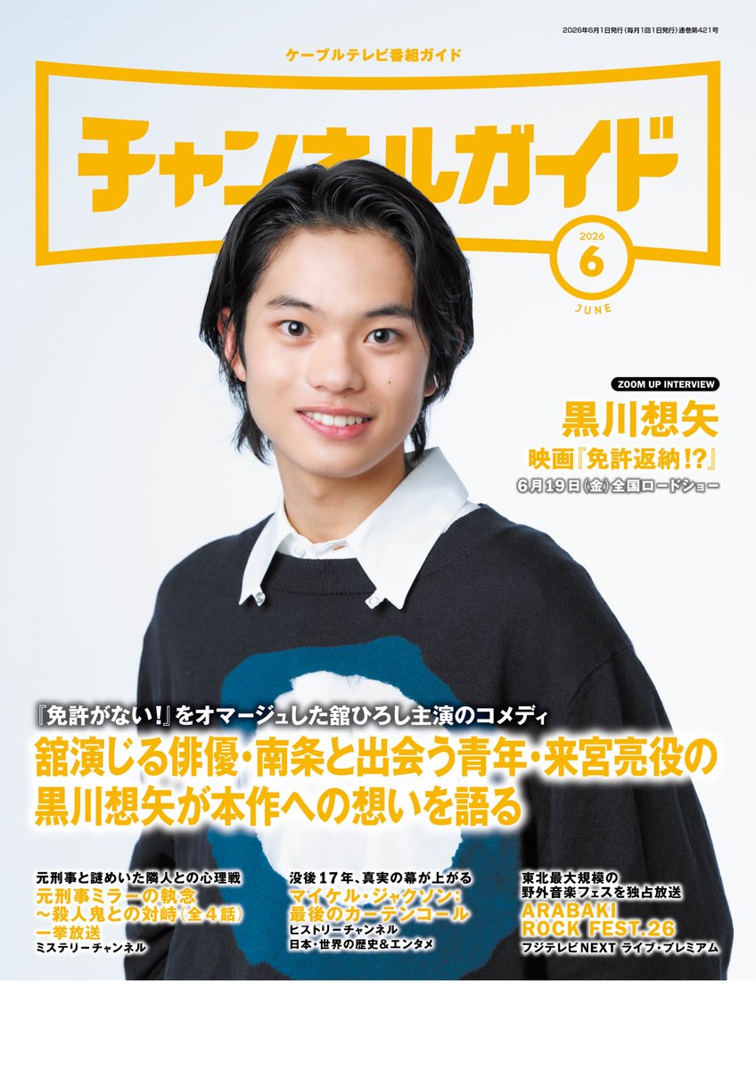 舘プロ《公式》 (@tachipro_inc) / Posts / X