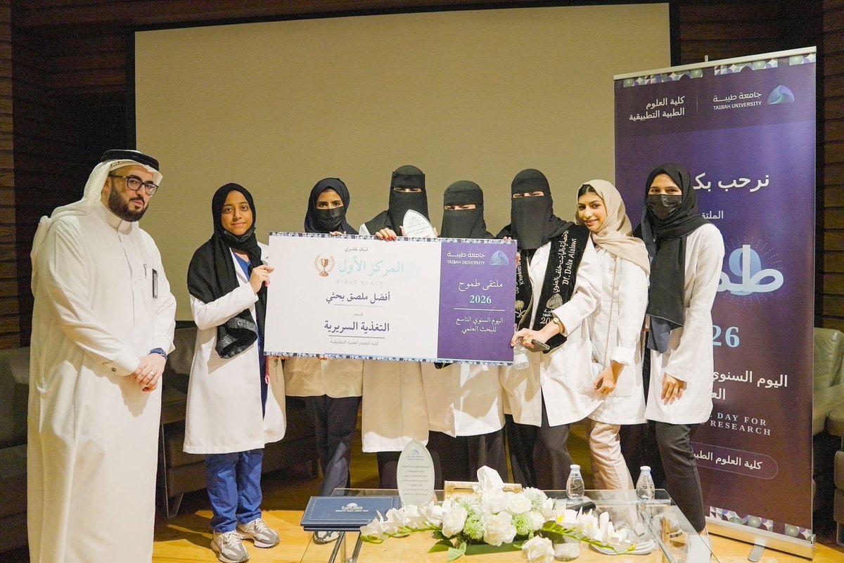 فعاليات جامعة طيبة TaibahUevents tweet media