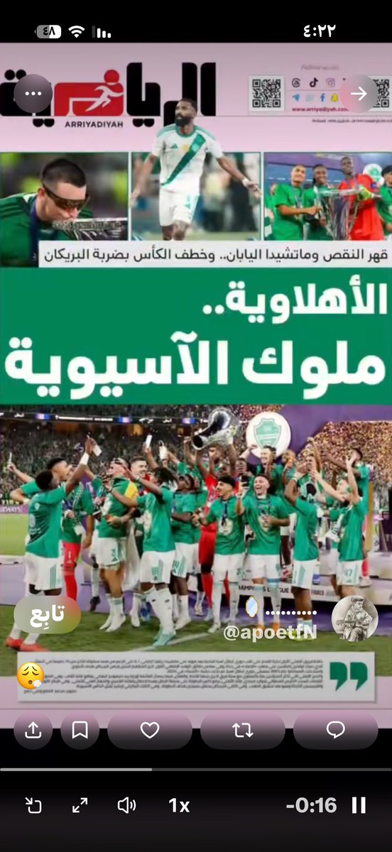 الراقي tweet media