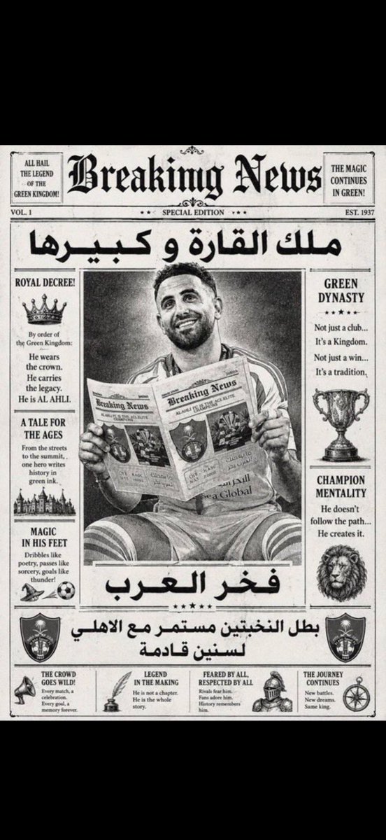 الراقي tweet media