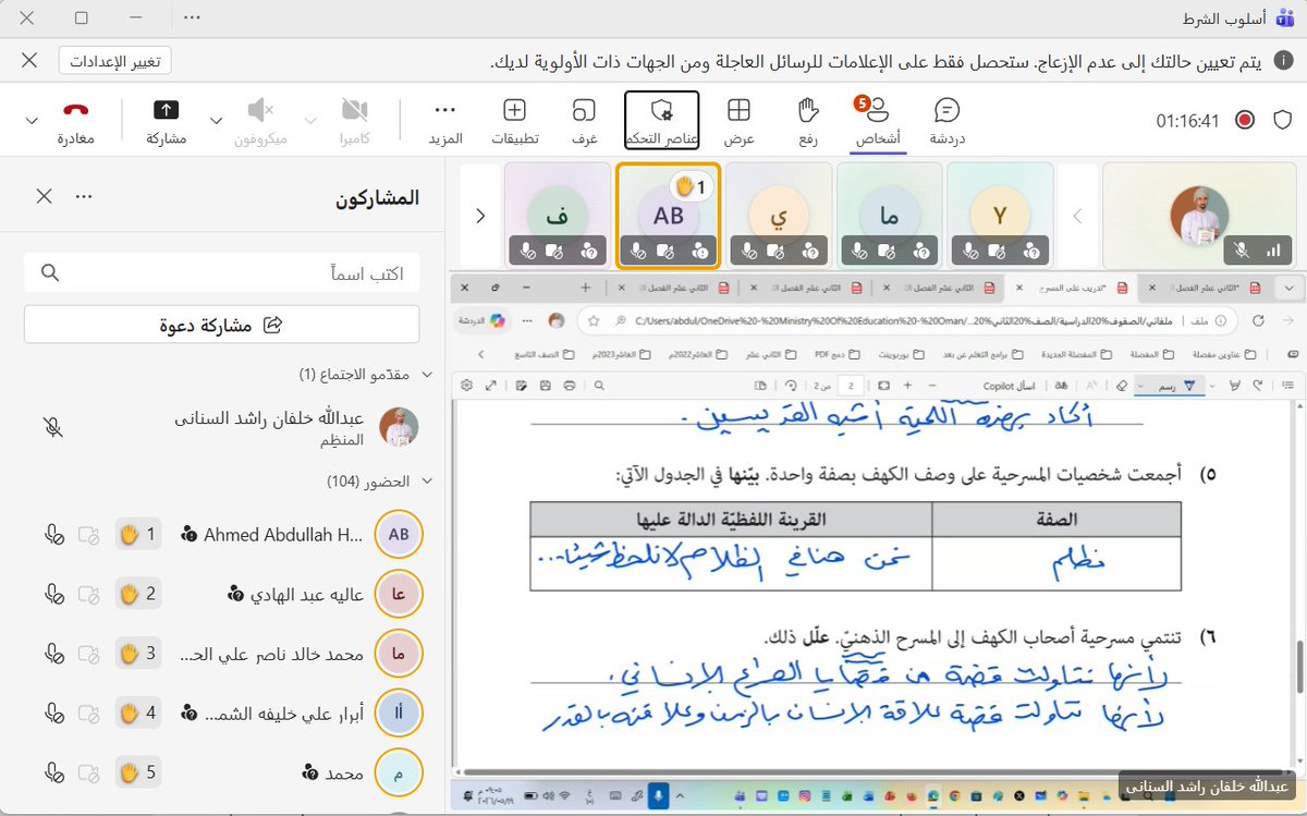 AbdullahSinani9's tweet photo. حضور مميز في حصة المراجعة للصف الثاني عشر 
مساء اليوم في مادة  اللغة العربية  
عبر منصة #نور

#فعاليات_تعليمية_شمال_الباطنة 
#تعلم_مستدام https://t.co/pIopNw4fZ4