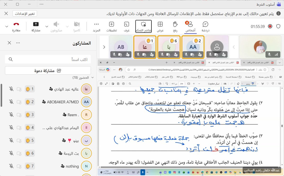 AbdullahSinani9's tweet photo. حضور مميز في حصة المراجعة للصف الثاني عشر 
مساء اليوم في مادة  اللغة العربية  
عبر منصة #نور

#فعاليات_تعليمية_شمال_الباطنة 
#تعلم_مستدام https://t.co/pIopNw4fZ4