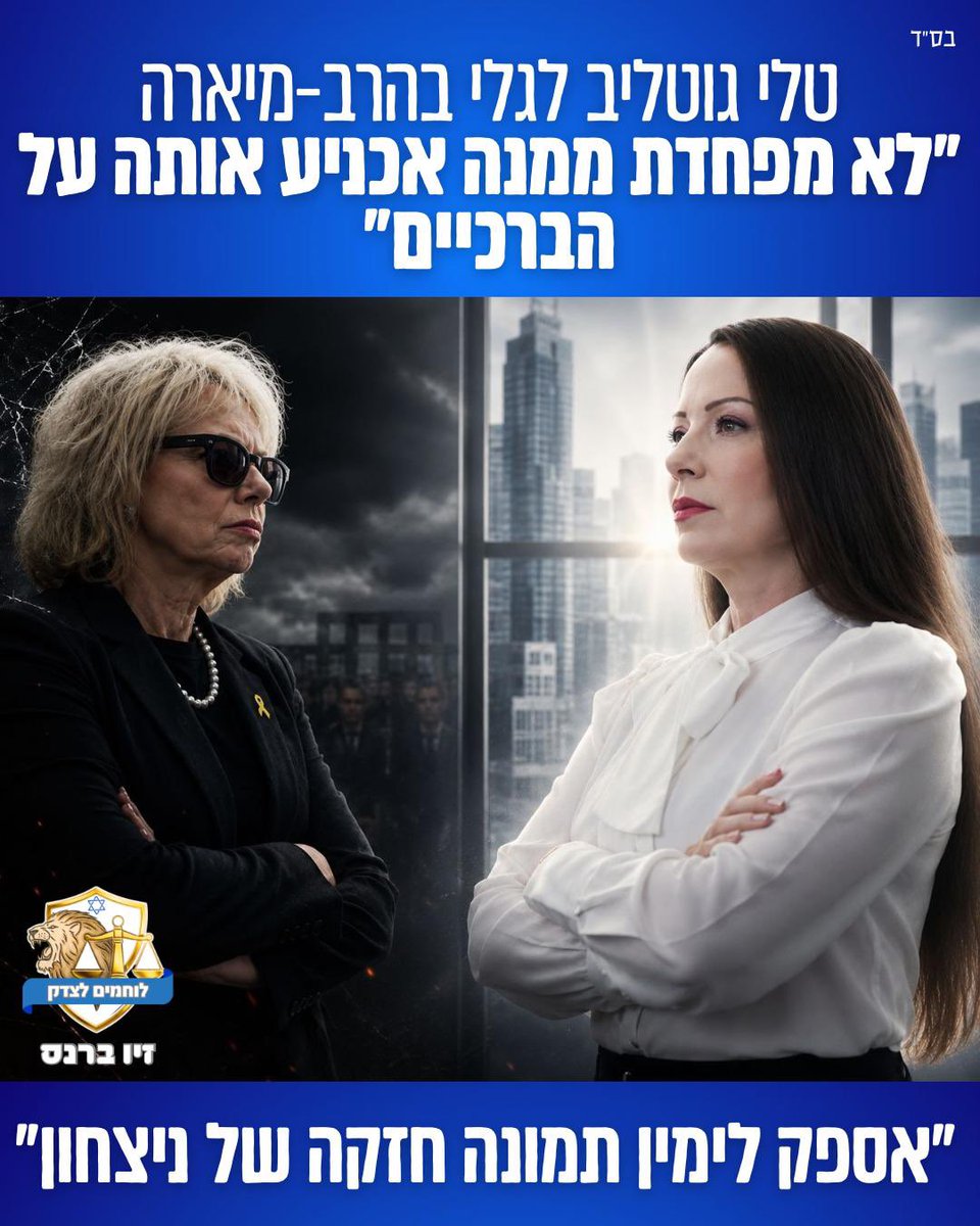 זיו ברנס tweet media