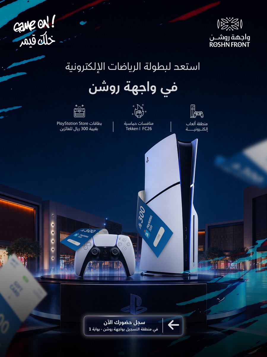 واجهة روشن | ROSHN Front tweet media