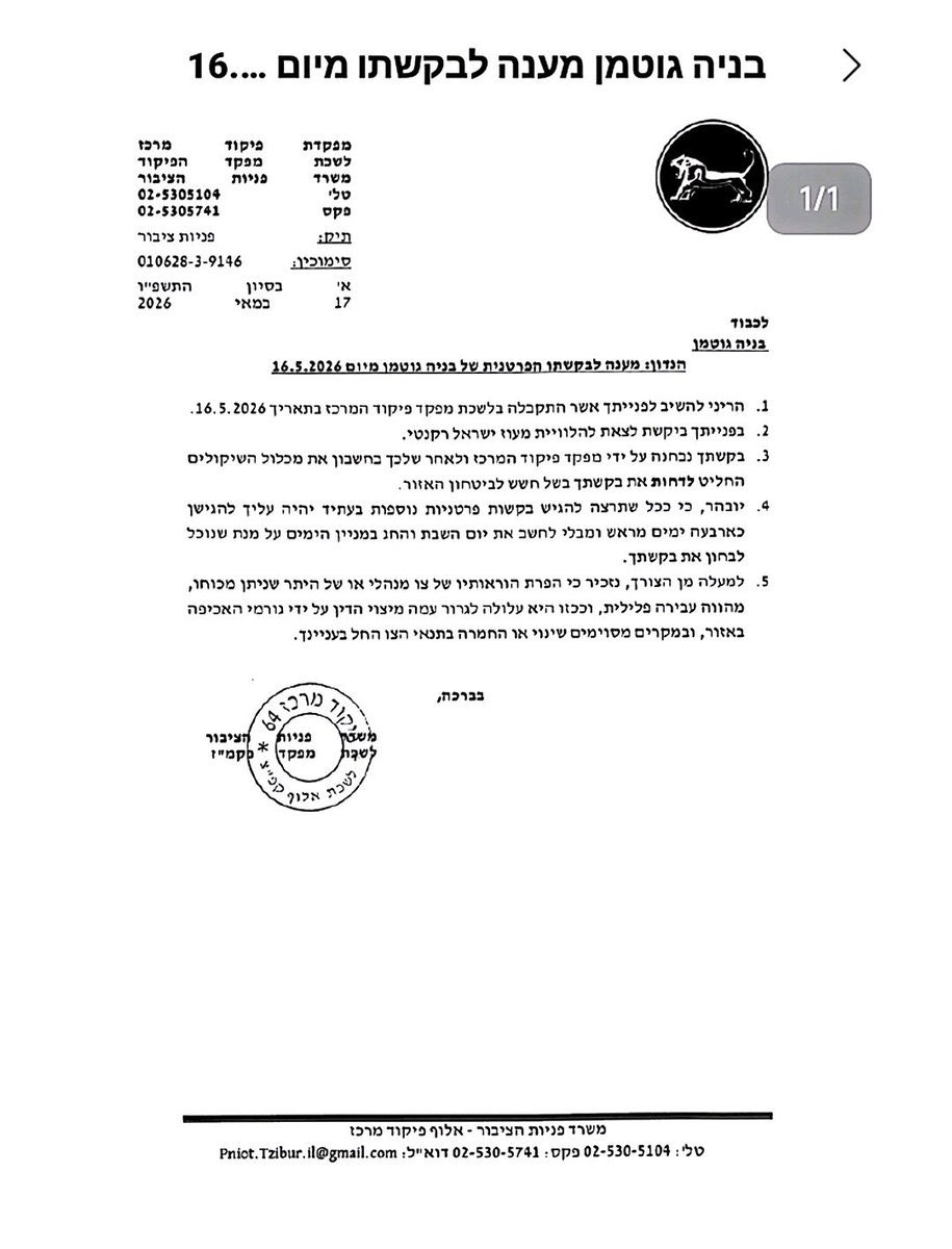 אלחנן גרונר tweet media