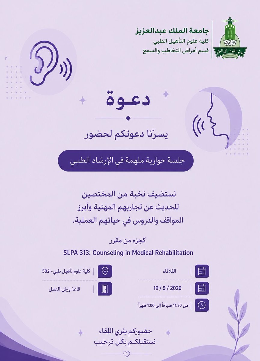 l175ii's tweet photo. جانب من الجلسة الحوارية في مقرر الإرشاد الطبي💜 https://t.co/JDtD1G3Mm5
