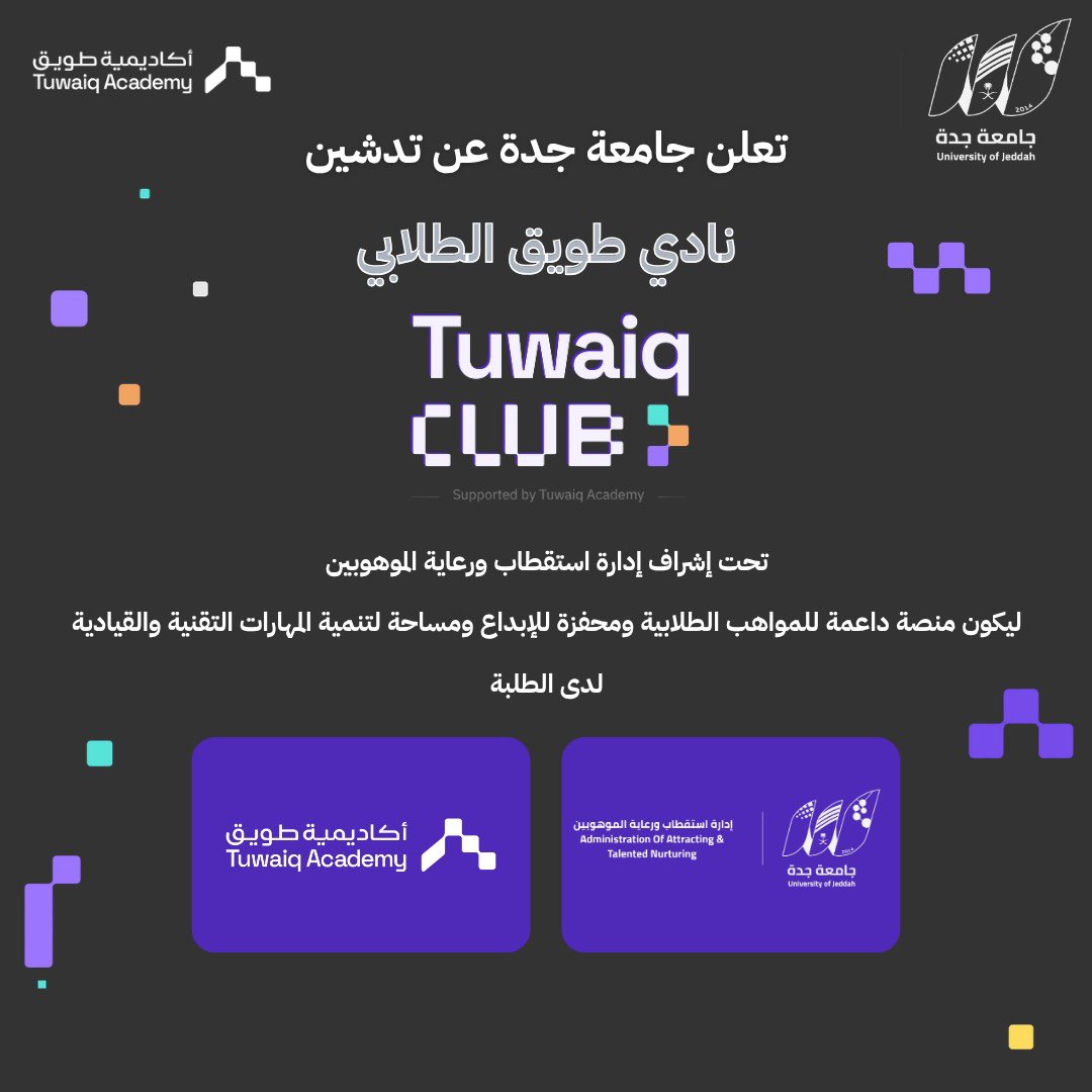 جامعة جدة tweet media