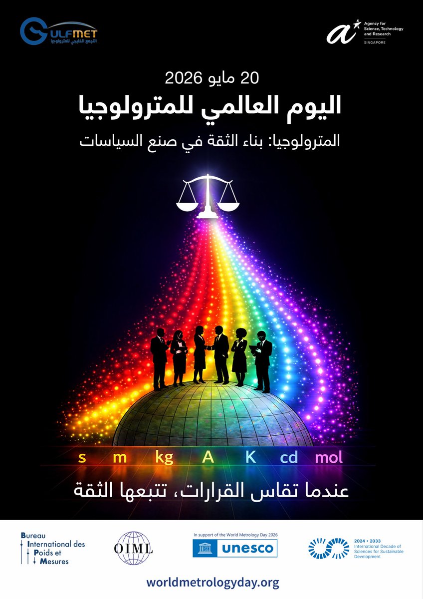 GSO2001's tweet photo. هيئة التقييس الخليجية تشارك في الاحتفال باليوم العالمي للمترولوجيا تحت شعار "المترولوجيا: بناء الثقة في صنع السياسات" https://t.co/3Ms2NjYFzx
