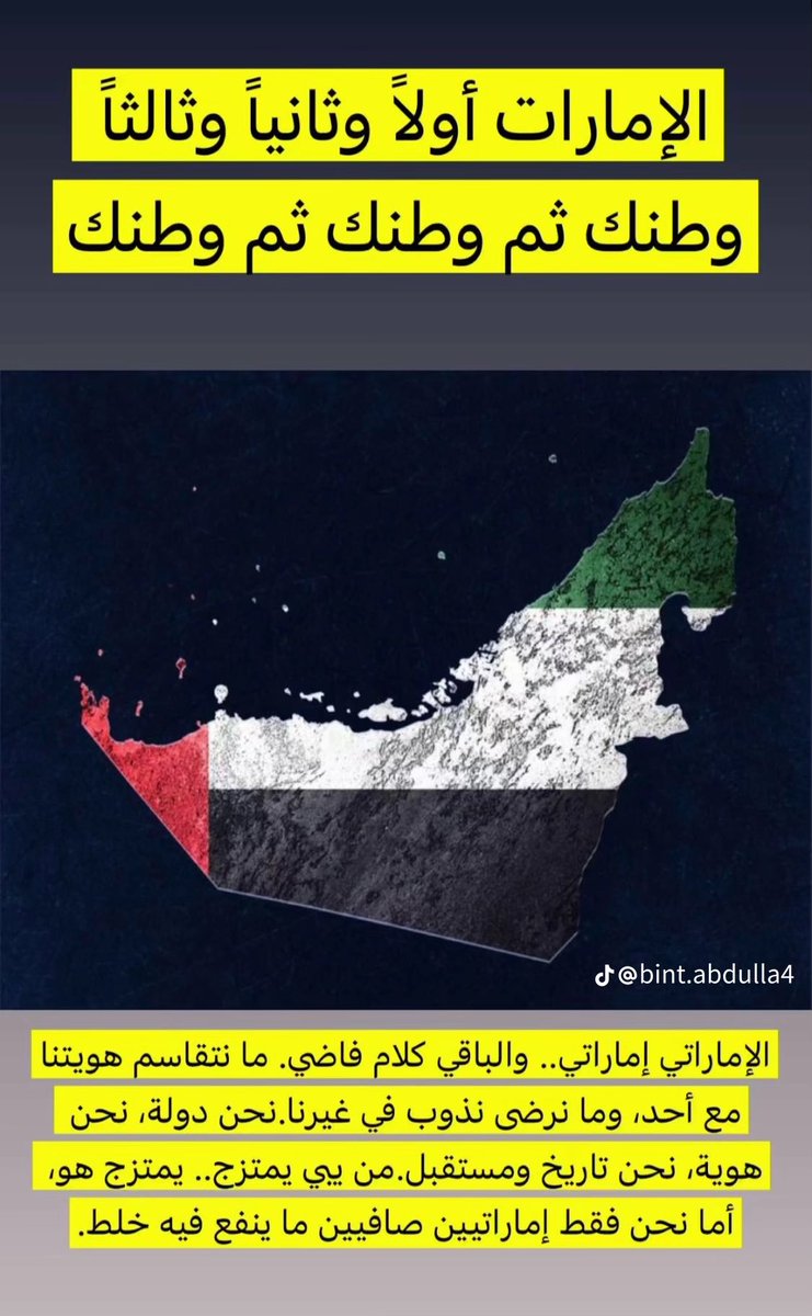 إماراتي ون 🇦🇪❤️🇦🇪 tweet media