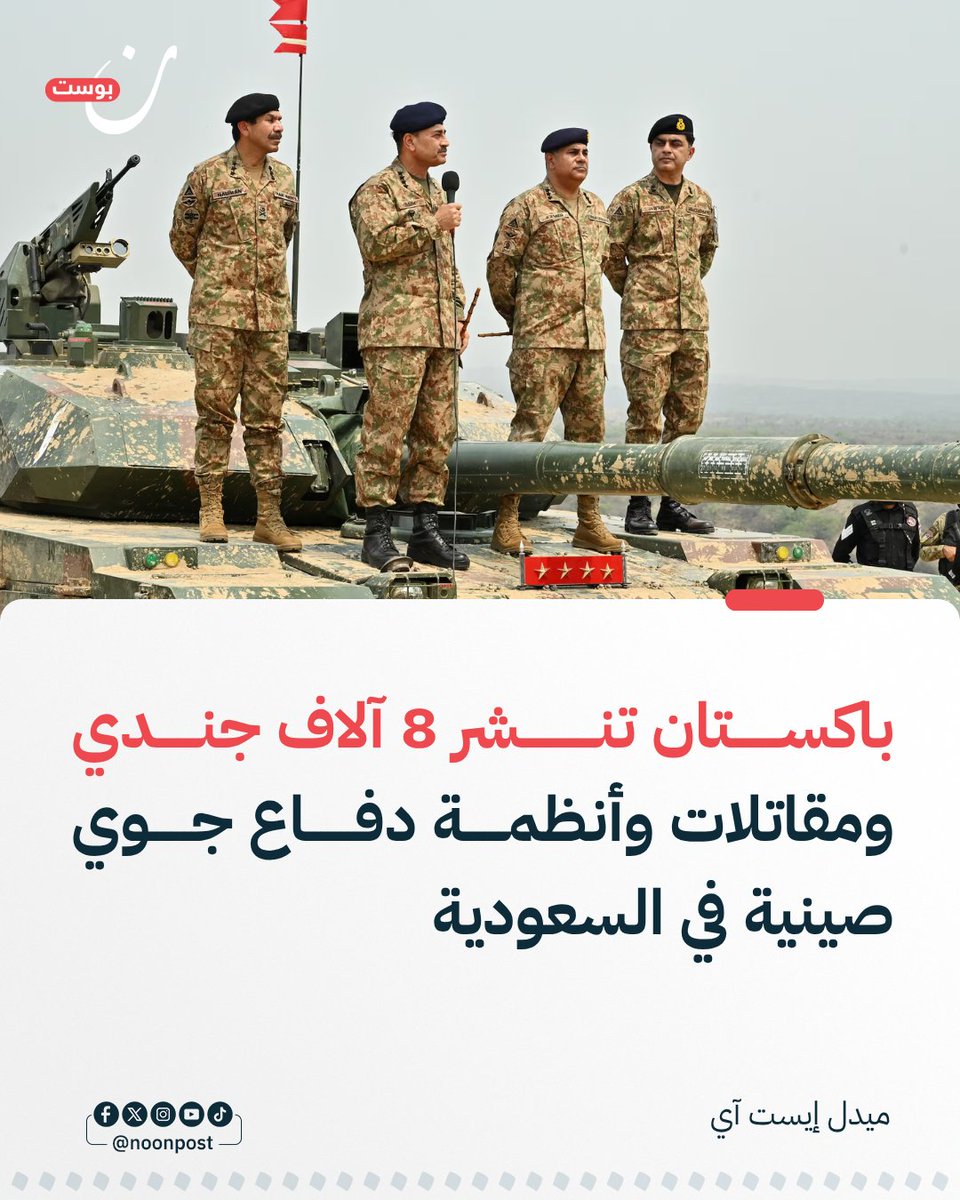 نون بوست tweet media