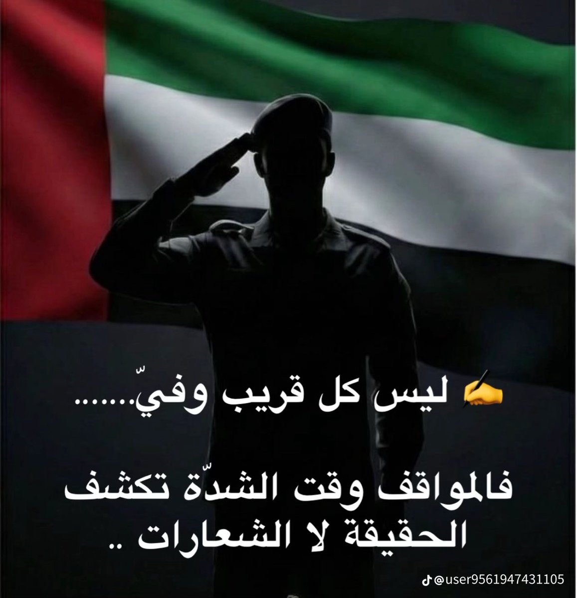 إماراتي ون 🇦🇪❤️🇦🇪 tweet media