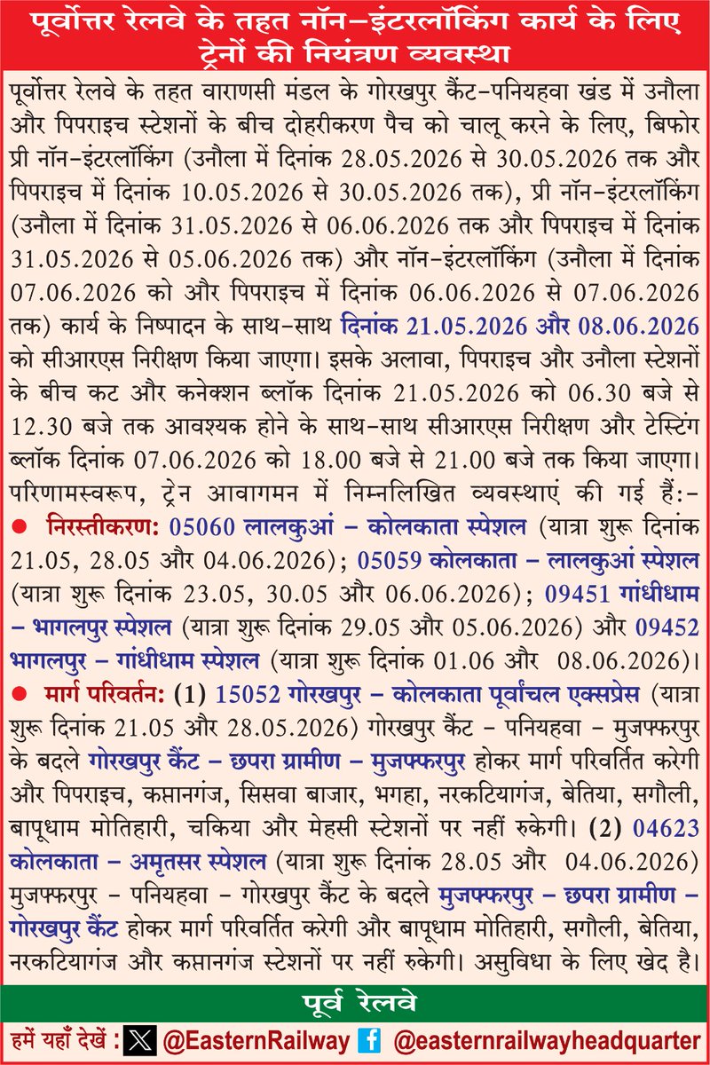Eastern Railway tweet media