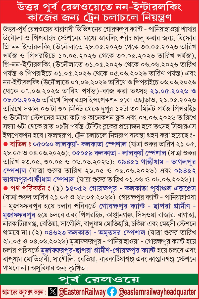 Eastern Railway tweet media