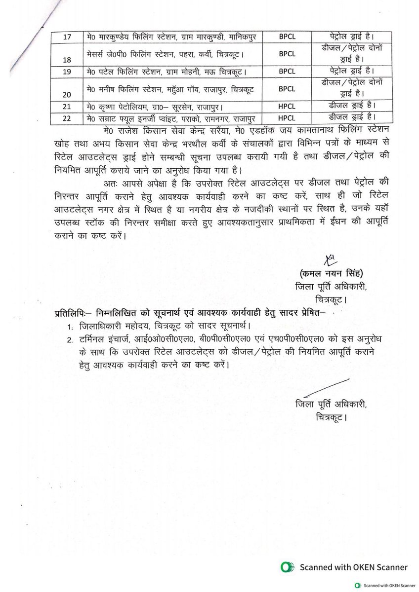 EPDF-BandaChitrakoot tweet media