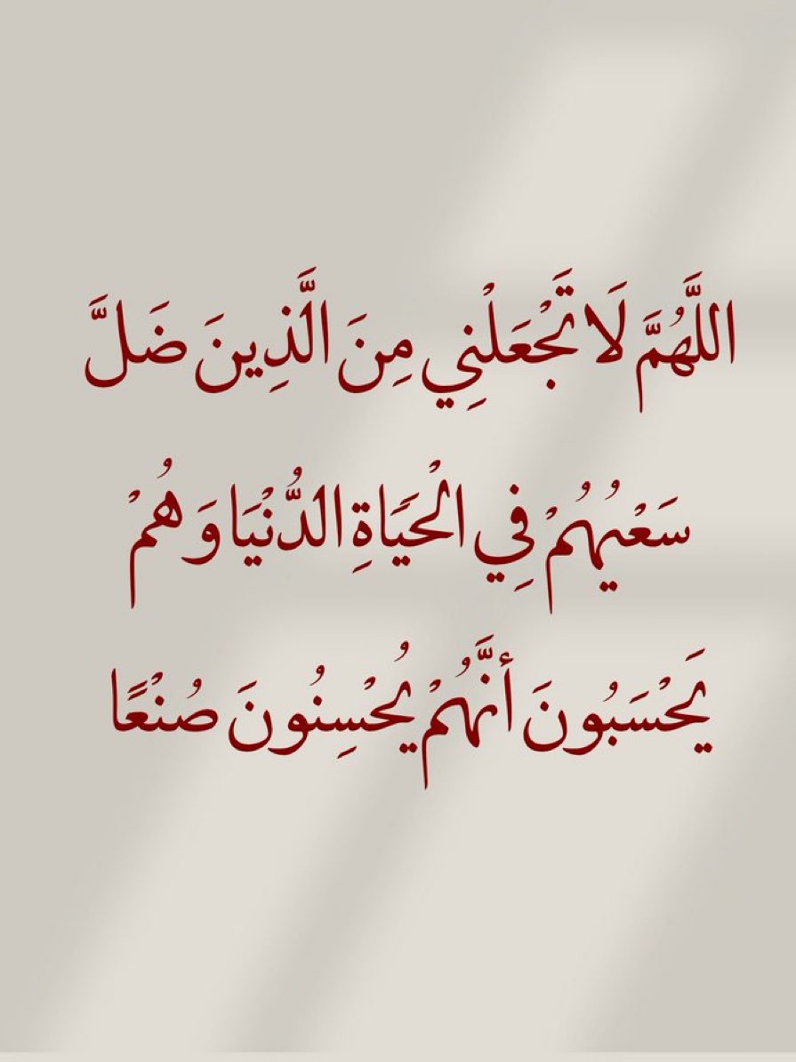 jadd7a's tweet photo. قولوا آمين يارب.. 🤍 https://t.co/TZPfwE0KGD