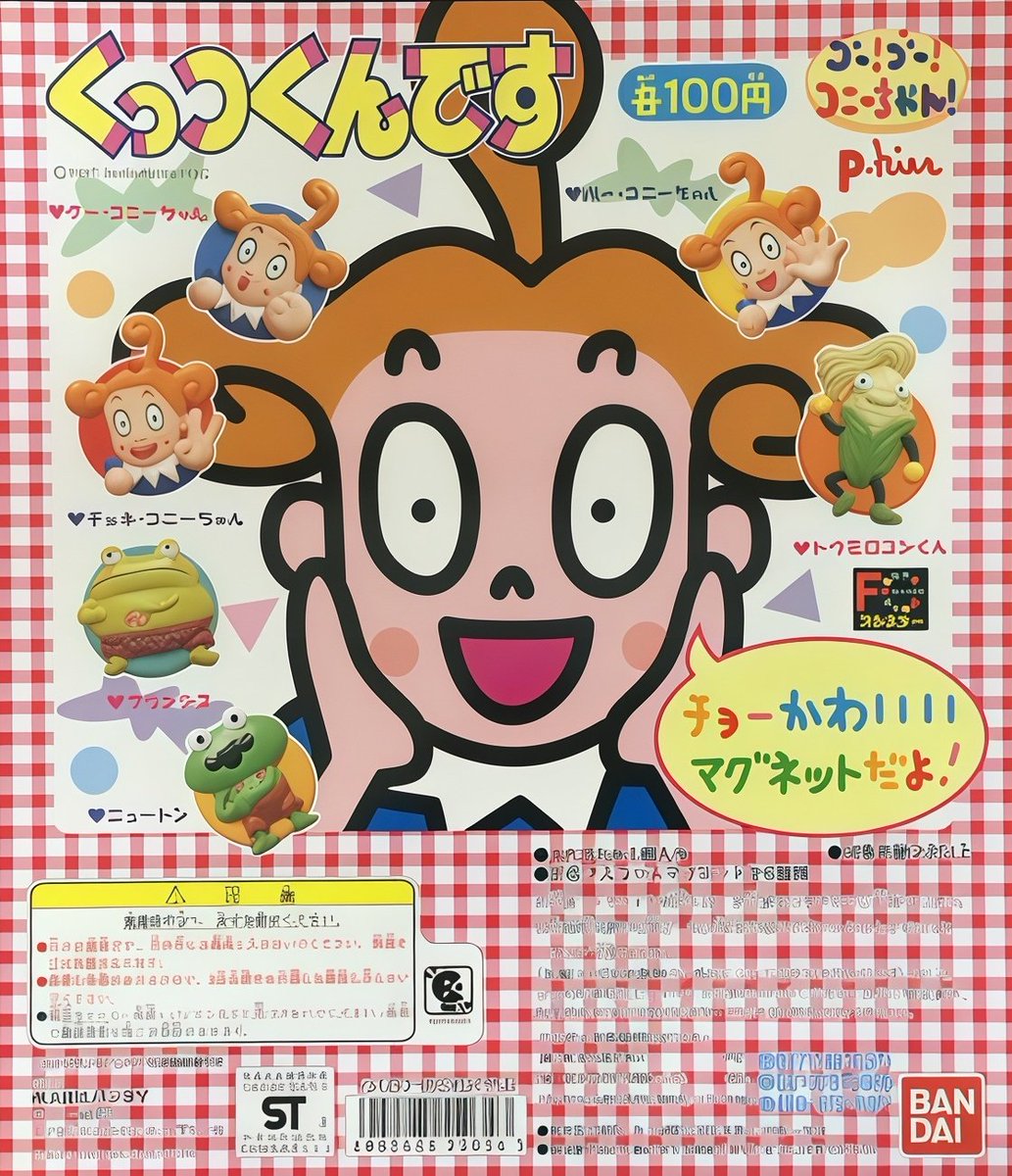 希少 レトロ おなかまスタンプセット ゴーゴーコニーちゃん ポンキッキーズ ゴー！ゴー！コニーちゃん！ ポンキッキーズ ジャカジャカジャンケン その他