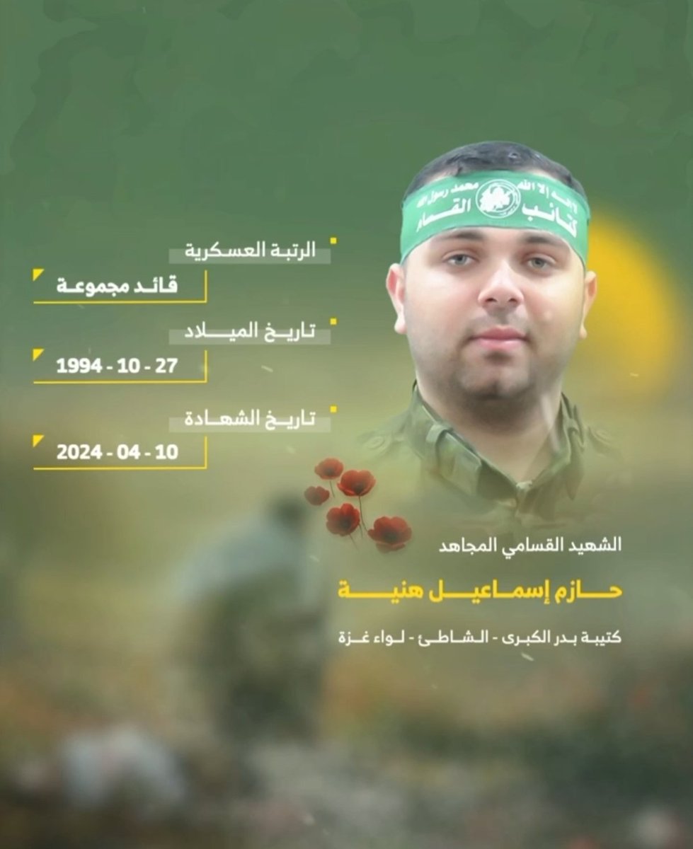 AnasGaza06's tweet photo. أبناء أبو العبد هنية 
الموقع: فنادق الفردوس الأعلى مع أبيهم https://t.co/aXuHEKfyMc