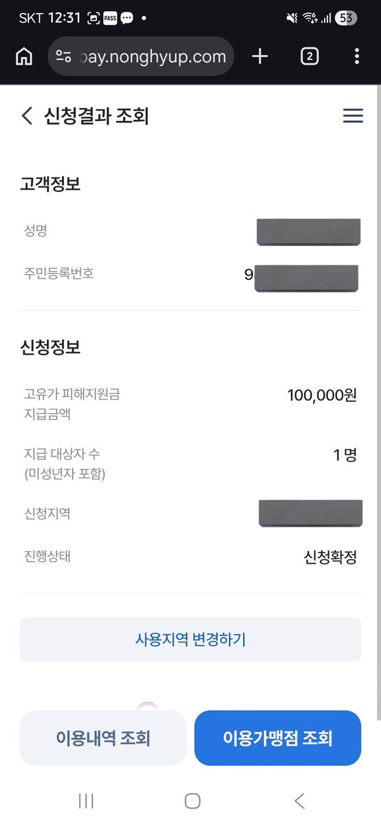 아나 tweet media