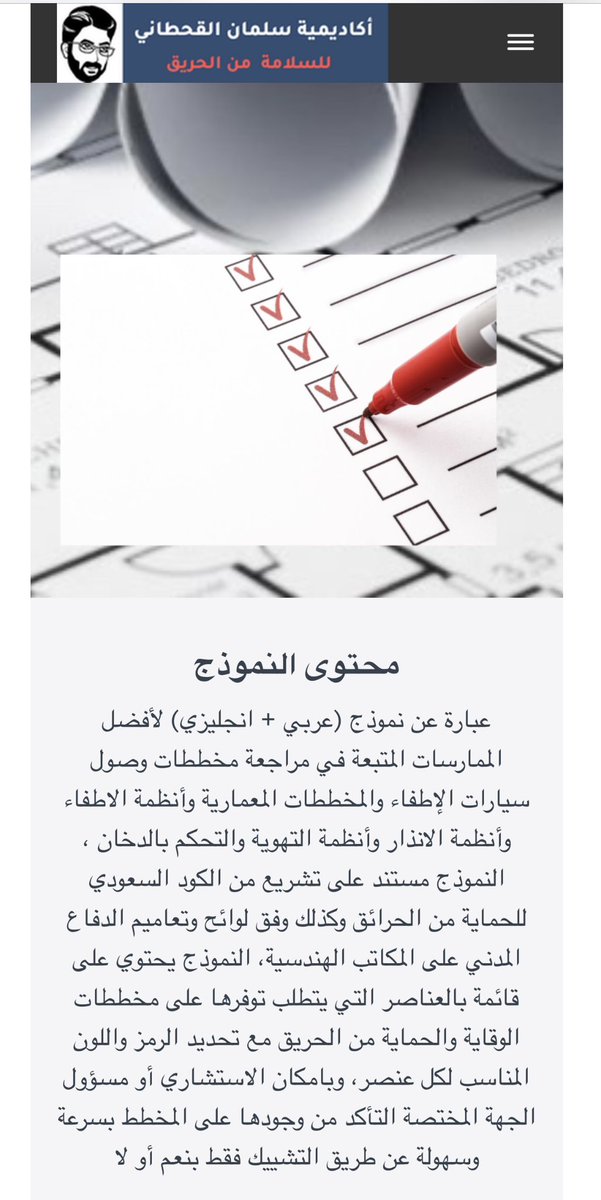 م/ سلمان القحطاني tweet media