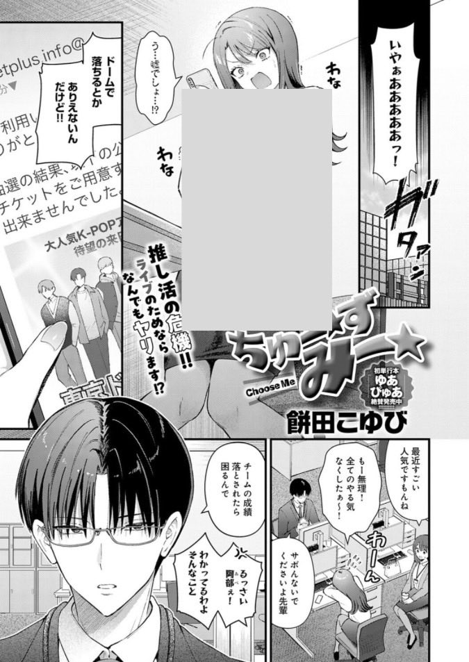 もみじ＠漫画 tweet media