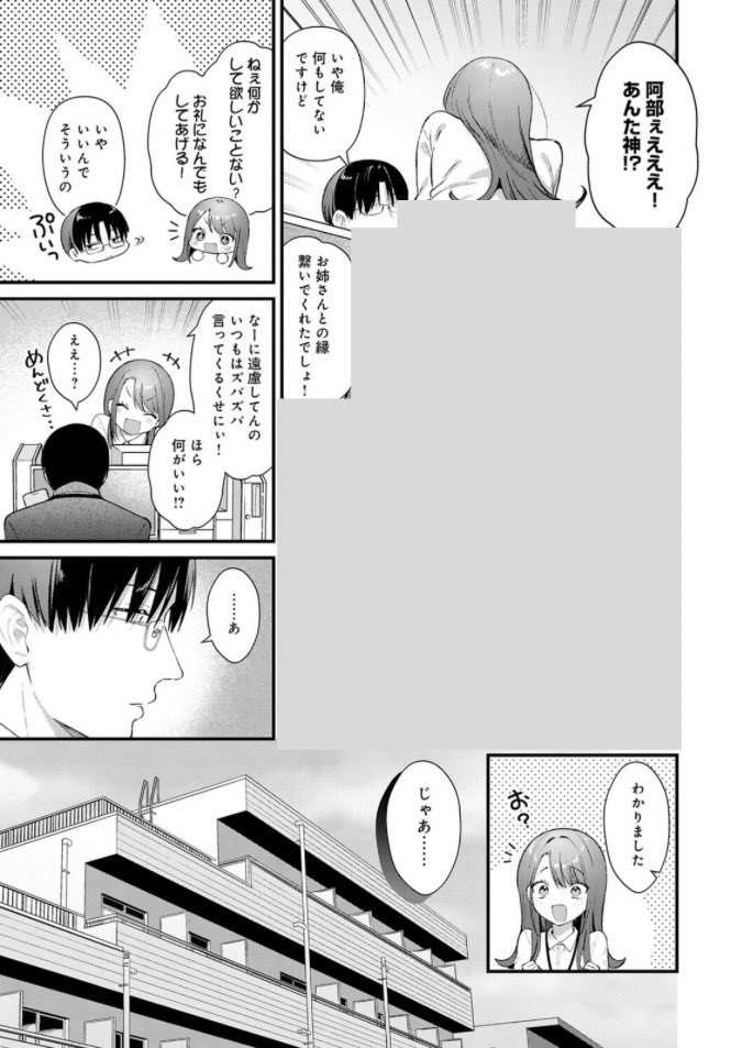 もみじ＠漫画 tweet media