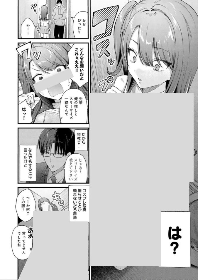 もみじ＠漫画 tweet media