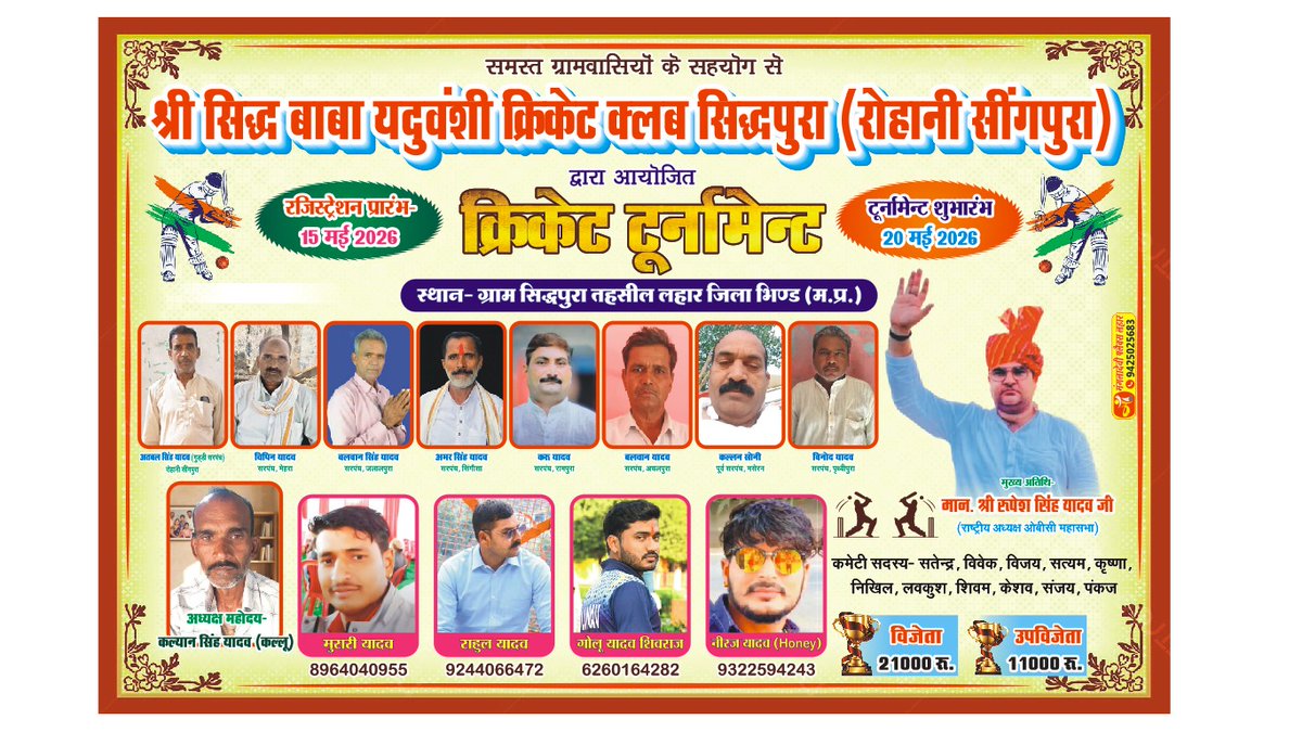 Rupesh Singh Yadav tweet media