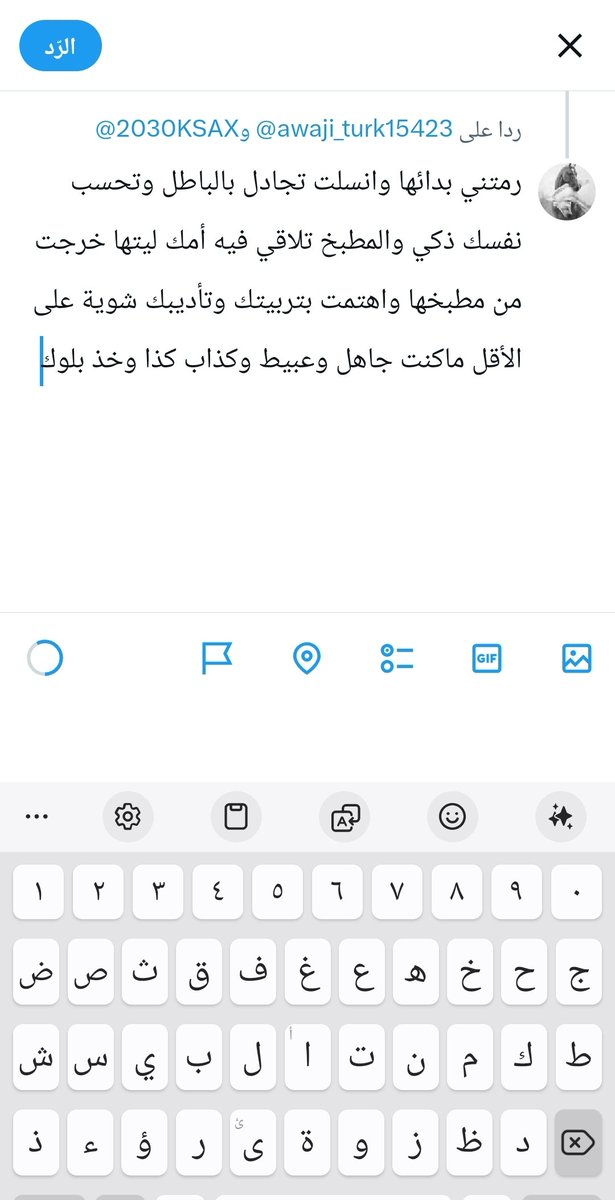faafaa888's tweet photo. @awaji_turk15423 @faafaaalhasan @2030KSAX يعني فوق الجهل والغباء والكذب والإفتراء على الخلق والتخلف كمان جبان https://t.co/wIJpHm1cck