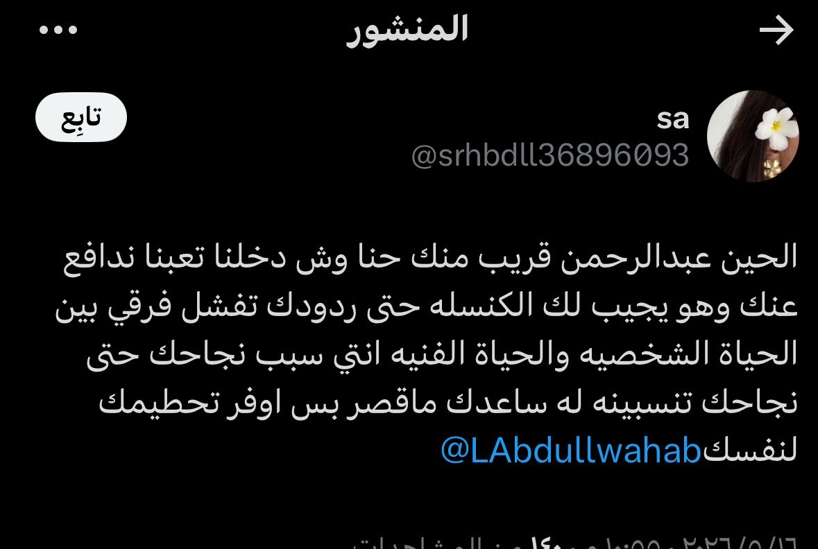 وينتر tweet media